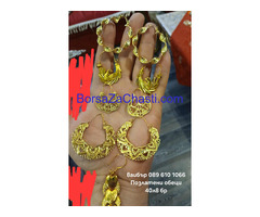 Позлатени бижута