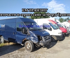 Скоростна кутия за VW Crafter 109ps