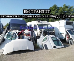 Скоростна кутия за VW Crafter 109ps