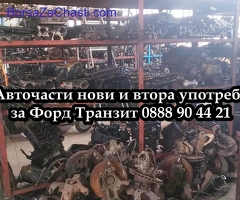 Скоростна кутия за VW Crafter 109ps